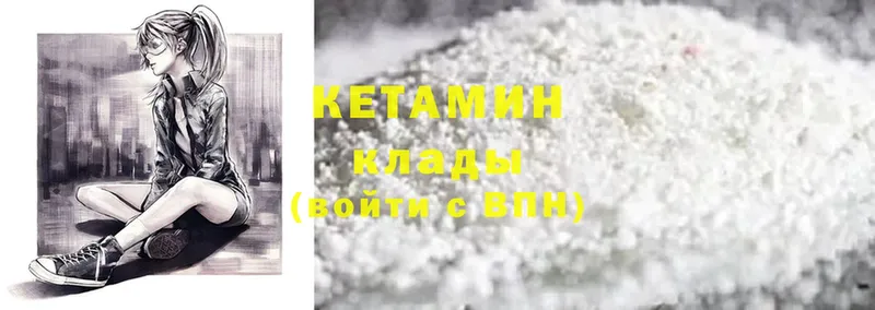 Кетамин ketamine  цена   Белорецк 